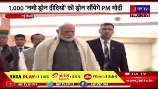 New Delhi - सशक्त नारी और विकसित भारत में भाग लेंगे PM |