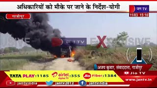 Jan TV Exclusive | गाजीपुर में बस में करंट लगने से कई लोगो की मौत, हादसे में CM योगी ने लिया संज्ञान