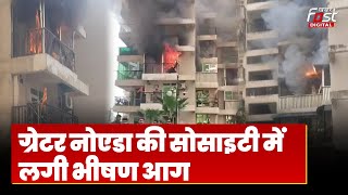 Greater Noida में रिहायशी बिल्डिंग में लगी भीषण आग, मची अफरातफरी
