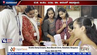 ಮೂಡುಬಿದಿರೆ: ಆಳ್ವಾಸ್‍ ನಲ್ಲಿ ಅಂತರಾಷ್ಟ್ರೀಯ ಮಹಿಳಾ ದಿನಾಚರಣೆ ALVAS WOMENS DAY CELEBRATION