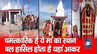 Swarghat | Kali Mata Temple | Himachal |