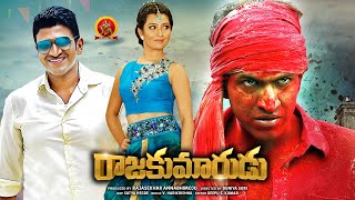 Puneeth Rajkumar Latest Telugu Action Movie | Rajakumarudu| Ambareesh | Radhika Pandit