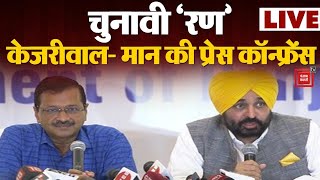Lok Sabha Election 2024 में Kurukshetra में चलेगी झाड़ू?, Arvind Kejriwal की Press Confrence LIVE