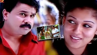 Nayanthara Bodyguard Telugu Movie Part 8 | Nayantara​ | Dileep​ | Thiagarajan​