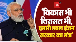 PM Modi Assam Visit: 'विकास भी - विरासत भी,  हमारी डबल इंजन सरकार का मंत्र' | Loksabha Election 2024