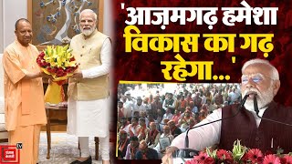 “Azamgarh हमेशा विकास का गढ़ रहेगा...” PM Narendra Modi Visits UP, 34,676 करोड़ की सौग़ात | CM Yogi