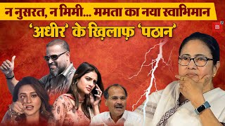 न Nusrat Jahan, न Mimi Chakraborty, Mamata Banerjee's TMC candidates for all 42 seats in West Bengal