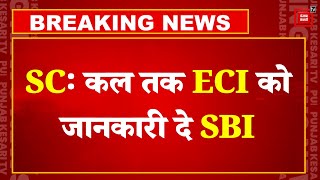 Electoral Bond Case पर Supreme Court का फैसला, “कल तक ECI को जानकारी दे SBI”, Loksabha Election 2024