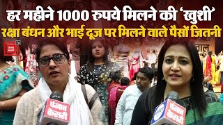 CM Kejriwal का Townhall Program, हर महीने 1000 रुपये मिलने की योजना की महिलाओं ने की तारीफ