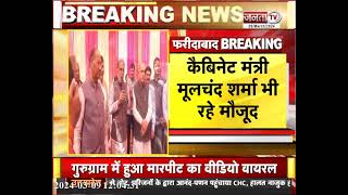 Ayodhya के लिए रामभक्तों का जत्था रवाना, केंद्रीय मंत्री ने Bus को दिखाई हरी झंडी | Janta Tv