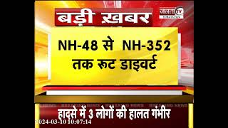 PM Modi का Gurugram दौरा: NH-48 से NH-352 तक रुट रहेंगे डायवर्ट, पुलिस प्रशासन ने जारी की एडवाइजरी