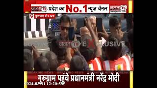 PM Modi Gurugram Visit: गुरुग्राम में प्रधानमंत्री का भव्य रोड शो, भारी संख्या में जुटी जनता
