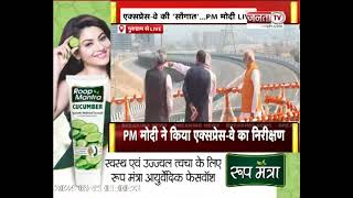 'Dwarka Expressway' मॉडल का निरीक्षण करते PM Modi, देखिए ये खास तस्वीरें