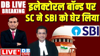 Electoral Bonds Case पर Supreme Court ने SBI को घेर लिया |  CJI DY Chandrachud LIVE | #dblive