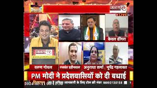 सियासी अखाड़ा- बृजेंद्र सिंह ने 'कमल' छोड़ थामा 'हाथ', BJP छोड़ने के क्या हैं मायने? || Janta TV