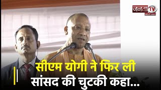 Gorakhpur: CM Yogi ने फिर ली सांसद की चुटकी कहा- रामगढ़ताल पर Ravi Kishan ने एक मकान हथिया लिया है