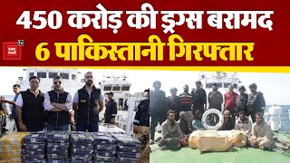 Gujarat के Porbandar से 450 Crore की Drugs बरामद, Pakistani Boat Seized, 6 पाकिस्तानी आरोपी गिरफ्तार