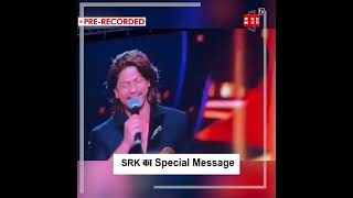 'जब तक तुम्हारा बाप जिंदा है ... ' Award Show में #SRK ने Family को दिया ख़ास Message