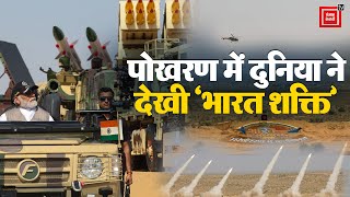 Pokhran में दुनिया ने देखी ‘भारत शक्ति’,  बोले PM Modi- ये नए भारत का आह्वान | Pokhran