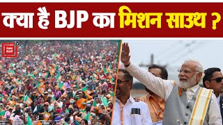 Mission South पर BJP, PM Modi की कहीं Road Show तो कहीं Mega Rally | Lok Sabha Election 2024