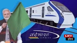 PM Modi ने 10 नई Vande Bharat ट्रेनों को दिखाई हरी झंडी,किन राज्यों के लिए सफर होगा आसान ?