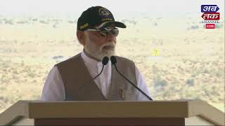 LIVE: PM મોદીની ઉપસ્થિતિમાં રાજસ્થાનના પોખરણમાં ભારત શક્તિ એક્સરસાઇઝ કાર્યક્રમ