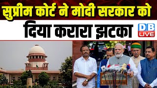 Supreme Court ने Modi Sarkar को दिया करारा झटका | Kerala High Court | Breaking News | #dblive