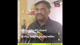 ભુજ : ૐ અખિલ ગુજરાત નાઇટ ક્રિકેટ ટૂર્નામેન્ટનું આયોજન