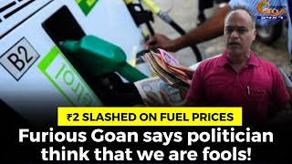 ₹2 slashed on fuel prices. Furious Goan says politician think that we are fools!