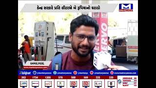 Ahmedabad માં પેટ્રોલનો ભાવ 94.30, ડીઝલનો ભાવ 89.97 રૂપિયા | MantavyaNews