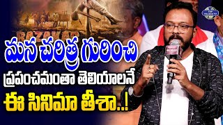 Director Yata Satyanarayana Speech At Razakar Pre Release Event | Top Telugu TV