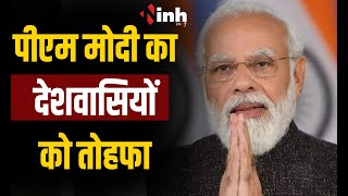 85 हजार करोड़ की रेलवे परियोजनाओं सहित 10 नई वंदे भारत ट्रेनों को PM Modi ने दिखाई  हरी झंडी