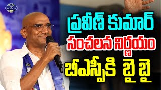 BSPకి ఆర్ఎస్ ప్రవీణ్ రాజీనామా…! | RS Praveen Kumar Resign to BSP Party | Top Telugu TV