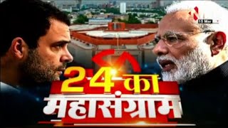 24 का महासंग्राम | सतना में BJP-Congress के बीच मुकाबला, 4 बार से लगातार सांसद हैं Ganesh Singh