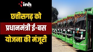 Chhattisgarh को प्रधानमंत्री ई-बस योजना की मिली मंजूरी | 4 शहरों को मिली 240 सिटी बसों की स्वीकृति