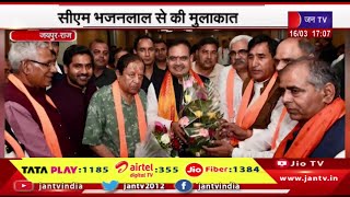 Jaipur Raj News | भाजपा ज्वाइन वाले नेताओ ने की मुलाकात,सीएम भजनलाल से की मुलाकात | JAN TV