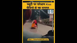 Kissing | Women | Scooter |
