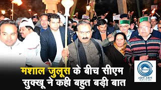 Torch Procession | Shimla | Himachal Congress |