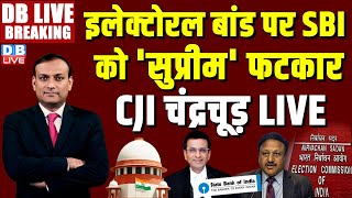 #BreakingNews: Electoral Bond पर SBI को 'Supreme' फटकार | CJI Chandrachud live on SBI #dblive