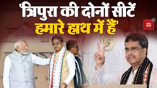 “Tripura की दोनों सीटें हमारे हाथ में हैं”, ECI की PC के बाद CM Manik Saha ने किया बड़ा ऐलान | BJP