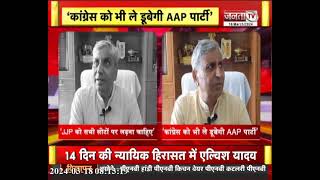Haryana Politics: JP Dalal का बड़ा बयान, बोले- Congress को भी ले डूबेगी AAP Party