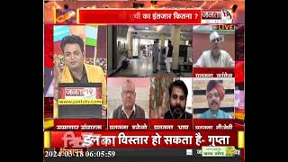 Siyasi Akhada : BJP रैली पर आई... कांग्रेस प्रत्याशियों पर अटकी | Haryana Politics | Janta Tv |