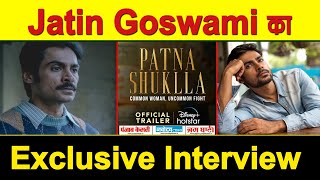 Exclusive Interview : Jatin Goswami || Patna Shukla
