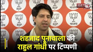 "कांग्रेस पार्टी लगातार हिंदुओं और सनातन को नुकसान…": Shehzad Poonawalla की Rahul Gandhi पर टिप्पणी