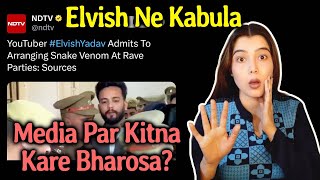 Elvish Yadav Ne Snake Venom Ko Lekar Di kabuli? Media Par Kaise Kare Bharosa?