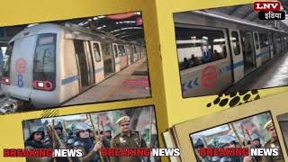 Metro में सफर करने वालो के लिए ज़रूरी खबर,आज ITO Metro Station रहेगा बंद