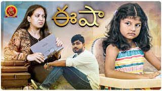 Eesha Latest Telugu Short Film | Parthav Sathya | Atchiya Bharati | Riyanna |Ramkumar Rajah | Nethra