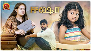 Eesha Latest Tamil Short Film | Parthav Sathya | Atchiya Bharati | Riyanna |Ramkumar Rajah |Nethra