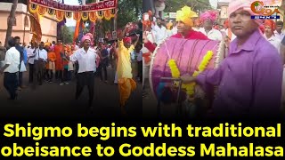 Shigmo begins with traditional obeisance to Goddess Mahalasa