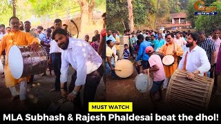 #MustWatch- MLA Subhash & Rajesh Phaldesai beat the dhol!